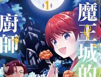 魔咒封面